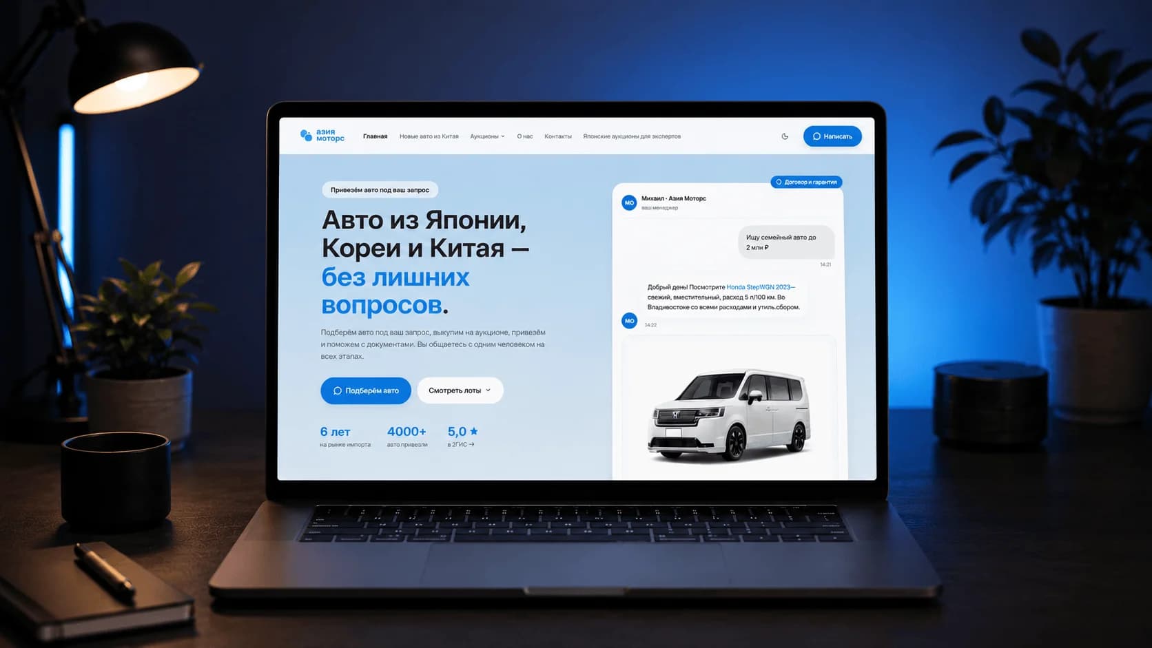 Asia Motors — Car Importer Website with Auctions & CMS