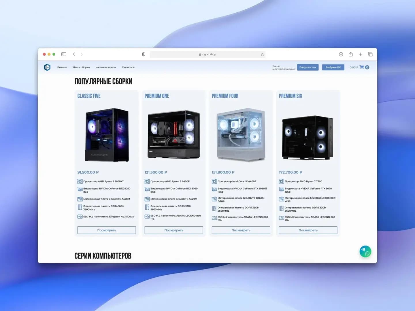 Custom Garage PC — Интернет-магазин сборки компьютеров
