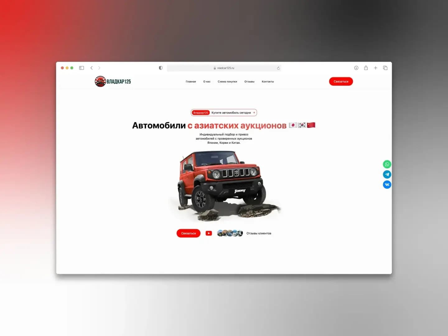 ВладКар125 — Сайт автоимпортёра