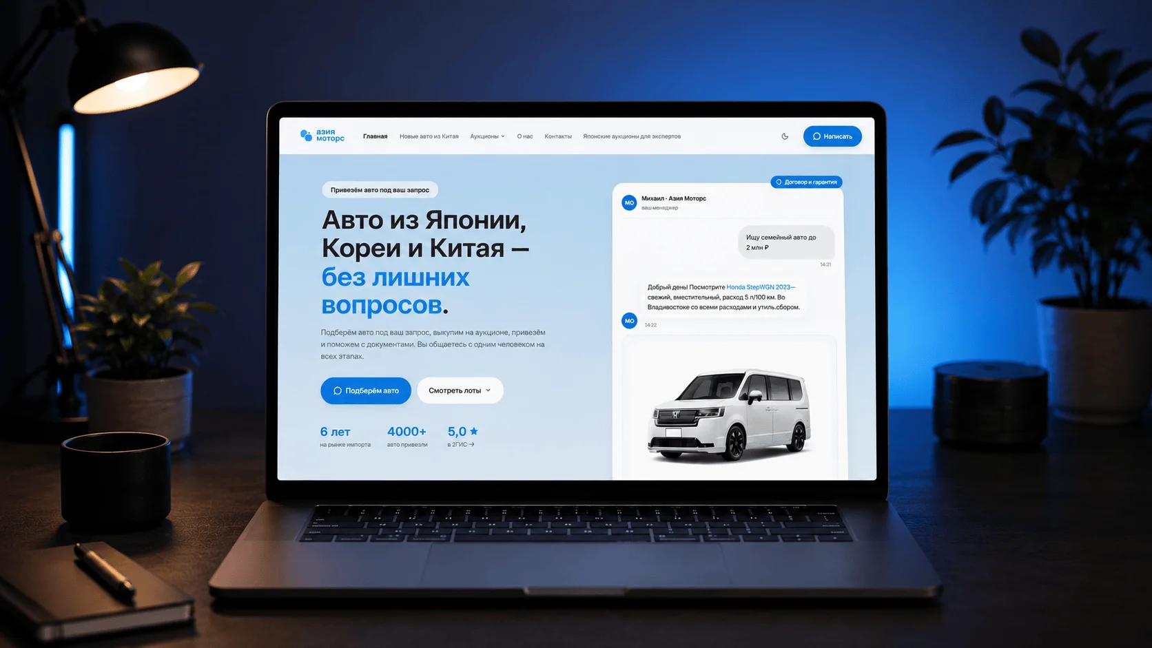 Asia Motors — Car Importer Website with Auctions & CMS